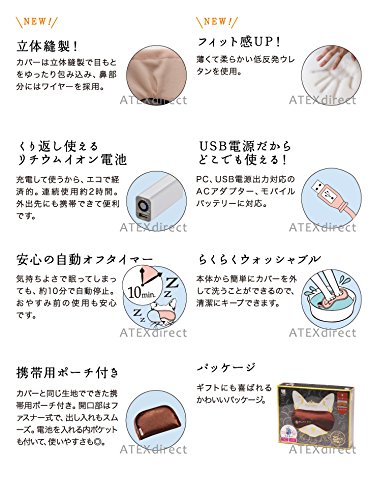 Amazon.co.jp: アテックス(Atex) ルルド めめホットチャージビューティ